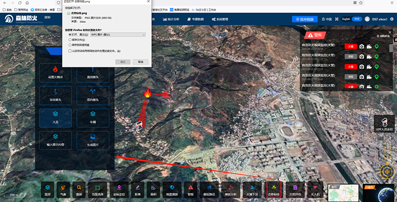 森林火灾数字化远程预警指挥系统