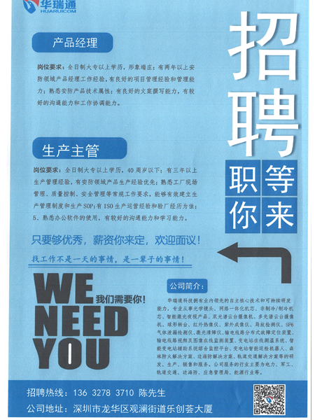 乐橙国际新年正在纳新，，，，，，高薪招聘产品司理、生产主管